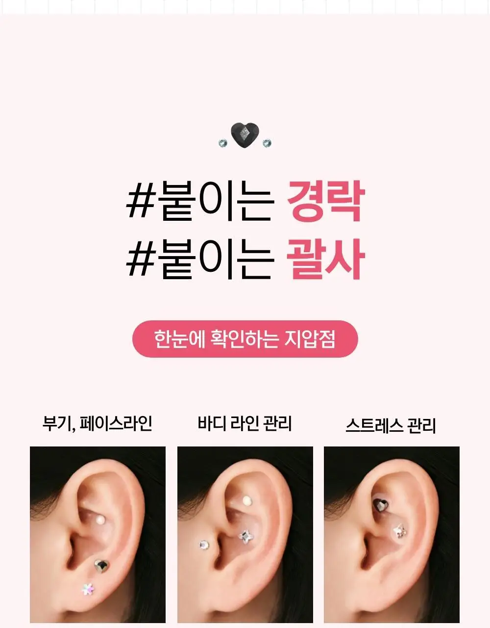 [추가2P증정] 닥터원더 피어싱 붓기 지압 귀침 (2종 중 택1) 상세페이지 29